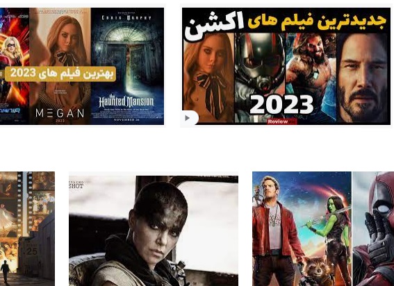 بهترین فیلم های سینمایی ۲۰۲۳- (فیلمهای 2023 )