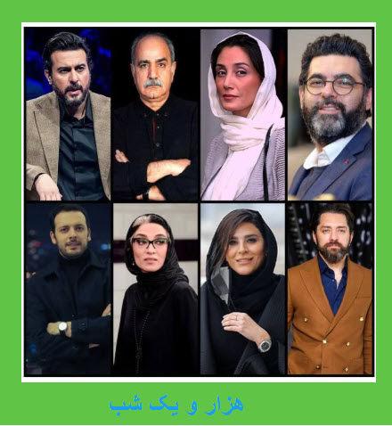 سریال قصه هزار یک شب